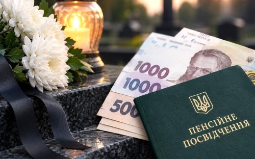 Допомога на поховання у 2026 році: скільки грошей можна отримати та чи є термін звернення