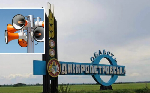 Скільки часу є на порятунок життя у мешканців Дніпропетровської області під час повітряної загрози