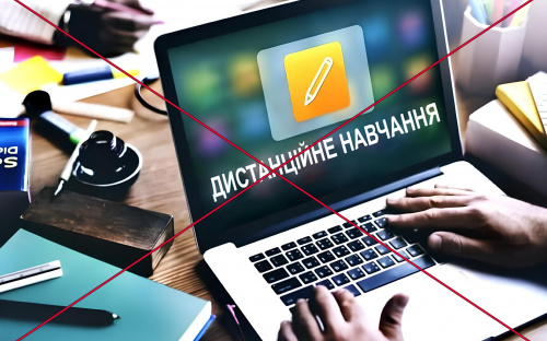 Чи скасують дистанційку для дітей ВПО - що кажуть у Міносвіти