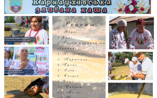 Унікальний рецепт з Дніпропетровщини увійшов до збірки «Стіл Перемоги»