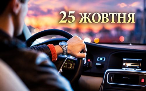 Яке свято 25 жовтня: церковний календар, народні прикмети та що не можна робити