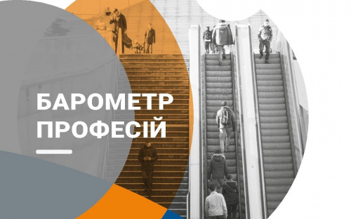 Фахівці Дніпропетровського обласного центру зайнятості розробили «Барометр професій» для шукачів роботи