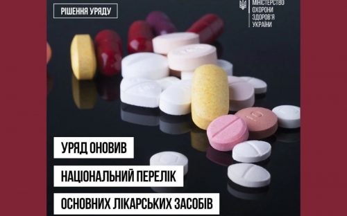 Уряд оновив Національний перелік ліків: додано 27 нових препаратів для серця, ендокринної системи та психічного здоров’я