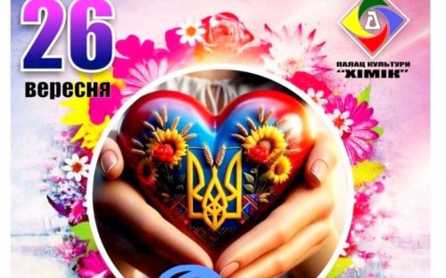 У Кам'янському для творчих дітей проведуть конкурс “Великі таланти в маленьких серцях”: як подати заявку