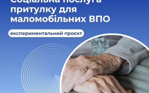 Безкоштовні притулки для маломобільних ВПО - хто може отримати соціальне житло на рік