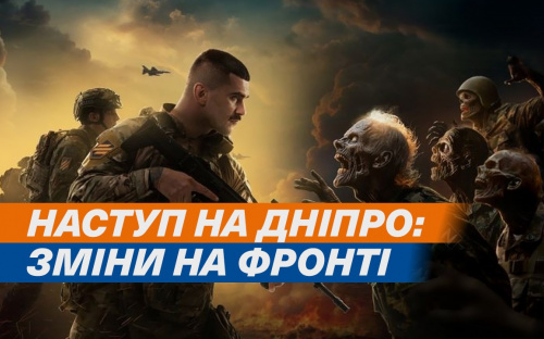 Наступ на Дніпропетровщину: в ЗСУ розповіли, чи зможе ворог прорватися