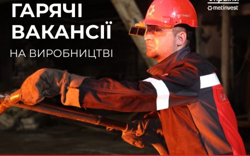 Промисловий гігант 