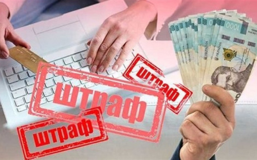 Великі штрафи для ФОПів Кам’янського: скільки доведеться заплатити у березні за порушення законодавства
