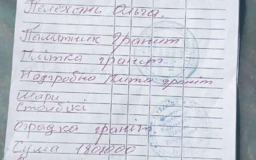 У Кам’янському районі вдову загиблого бійця «кинули» на 110 тисяч гривень