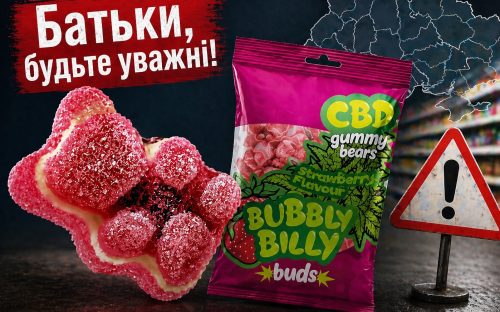 Психотропи в цукерках: небезпечні солодощі з Нідерландів могли потрапити до Кам’янського