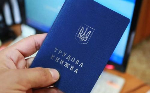Цифровий облік стажу: чому паперова книжка і реєстр показують різні дані
