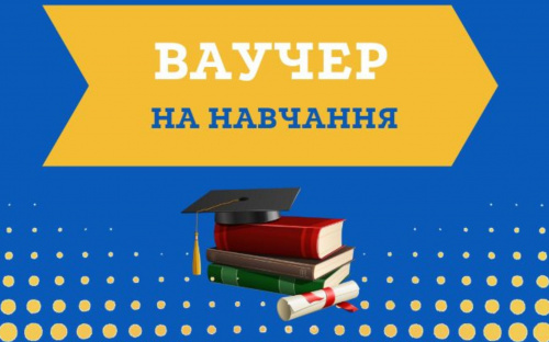 Як мешканцям Кам'янського безкоштовно отримати ваучер на навчання: роз'яснення від Центру зайнятості