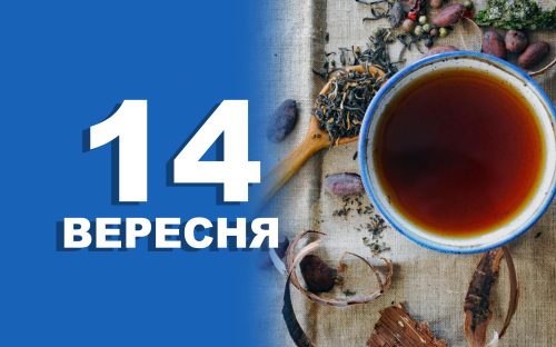 Сьогодні не можна підмітати, пилососити та мити підлогу: традиції та прикмети 14 вересня