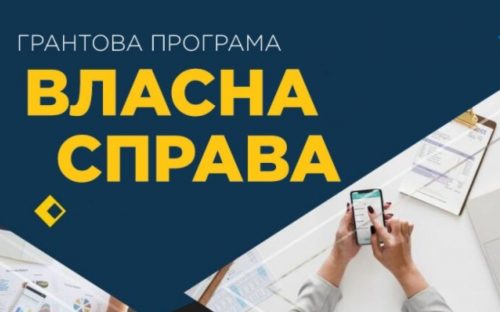 Власна справа: у Кам’янському з’являться крафтова кондитерська та студія лазерної епіляції
