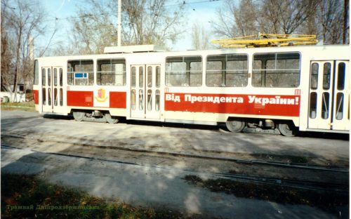 Трамвай з написом «від Президента»: історія легендарного вагона №2000 у Кам’янському