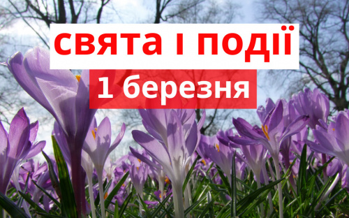 Сьогодні слід погодувати безпритульну тварину - це принесе в родину достаток: традиції та прикмети 1 березня