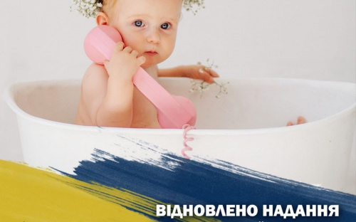 «єМалятко»: молоді батьки можуть отримати дев’ять найважливіших послуг за однією заявою