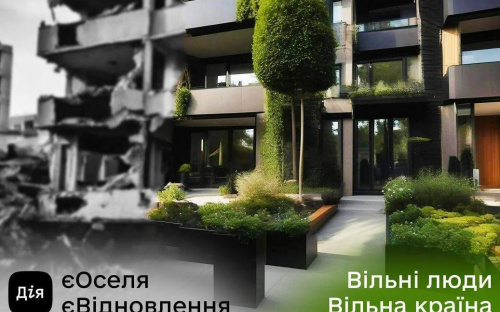 Благодійний фонд «Вільні Люди - Вільна Країна» надає безоплатні консультації експерта з нерухомості