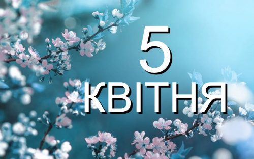 Сьогодні заборонено робити спонтанні покупки - традиції та прикмети 5 квітня