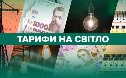 Підвищенню бути: ціни на світло для українців можуть підняти удвічі - нардеп розповів подробиці