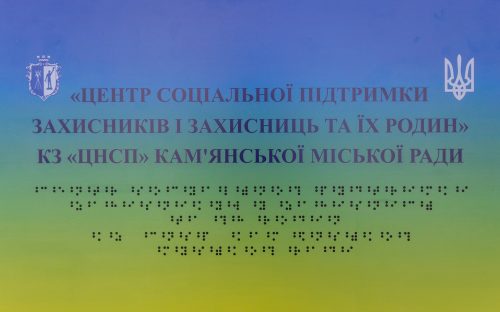 Ветерани Кам'янського отримають нові можливості: фахівці служби зайнятості завітали до Центру соціальної підтримки