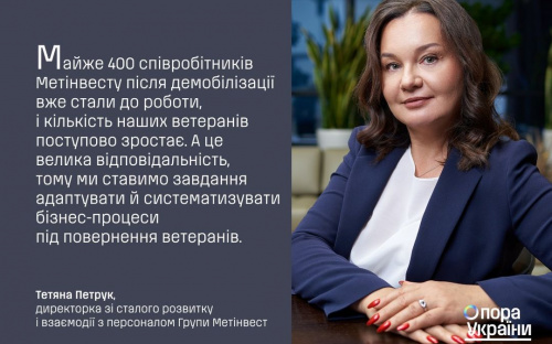Завдання Метінвесту - підняти планку відповідальності бізнесу в роботі з ветеранами