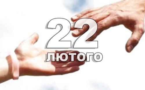 Сьогодні не варто планувати далеку подорож - традиції та прикмети 22 лютого