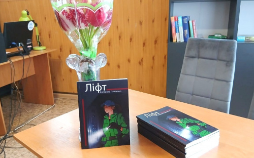 «Ліфт», що дарує надію: у Кам’янського презентували нову книгу Катерини Кравченко