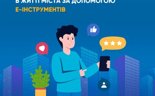 Кам'янське серед лідерів цифрової трансформації в Україні - деталі