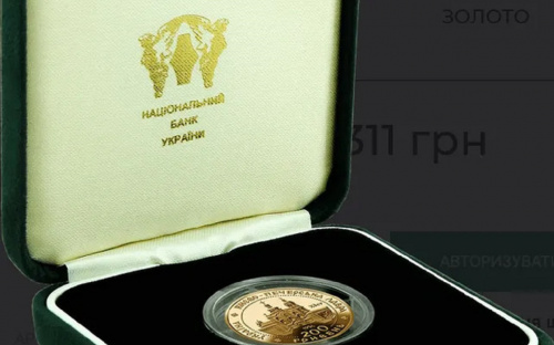 Нацбанк України продає золоті 200 гривень за 77 тисяч з унікальним дизайном - подробиці