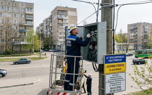 Масштабні профілактичні роботи у Кам’янському: хто залишиться без світла 8 квітня