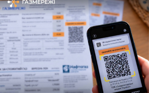 Зміна формату квитанцій за газ на Дніпропетровщині: головне про нові рахунки та оплату