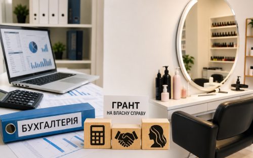 Бюро бухгалтерії та салон краси: у Кам’янському та районі з’являться нові бізнеси за грантові кошти