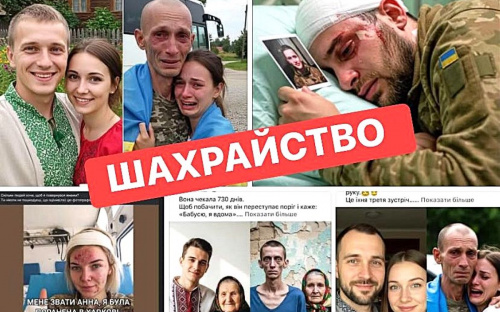 Емоційні маніпуляції онлайн: які дописи не варто поширювати в соцмережах і чому