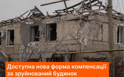 В Україні з'явилася нова форма компенсації - отримання грошових коштів на будівництво власного житла