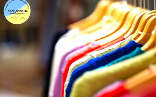  У Кам’янському переселенцям з Селидівської громади видаватимуть одяг - подробиці