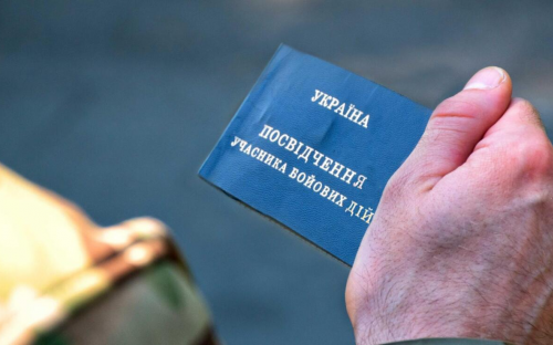 Пільги для УБД 2025: як родина може оформити документи за військового
