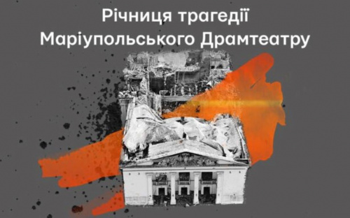У Кам’янському 16 березня вшанують пам'ять загиблих у Маріупольському драмтеатрі - як приєднатися до акції