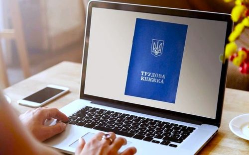 Час на оцифрування трудової книжки спливає: що треба встигнути до 10 червня