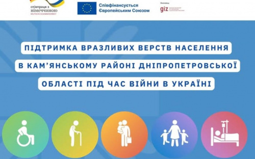 Благодійний фонд «Карітас Кам’янське» оголосив про початок нового проєкту - хто зможе отримати допомогу