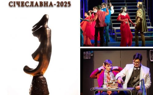 Дві вистави Кам'янського драмтеатру претендують на перемогу у фестивалі-конкурсі 
