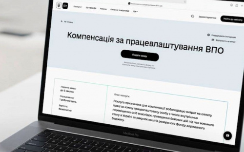 Роботодавцям: в 