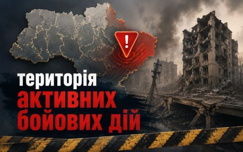 Що зміниться для жителів Дніпропетровщини після надання статусу території активних бойових дій