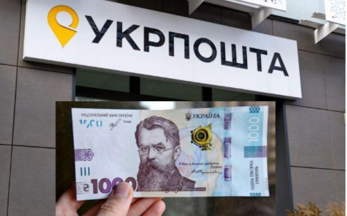 Як отримати тисячу гривень 