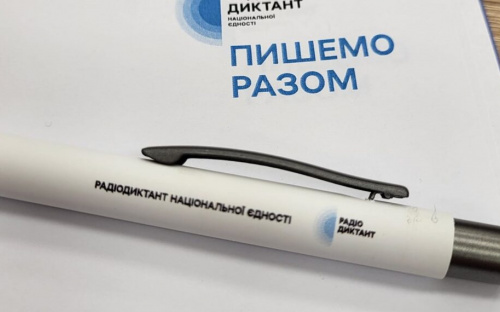 Кам'янчан запрошують доєднатися до 