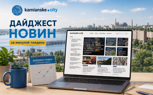 Дайджест новин Кам'янського за 3–9 серпня: тарифи зросли втричі, масштабне відключення світла та новий трамвай