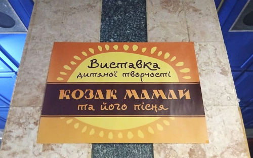 Творчість, що єднає міста: у Музеї Кам’янського відзначили лауреатів конкурсу «Козак Мамай та його пісня»