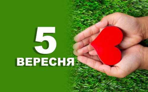 Сьогодні забороняється лаятися і лихословити: традиції та прикмети 5 вересня
