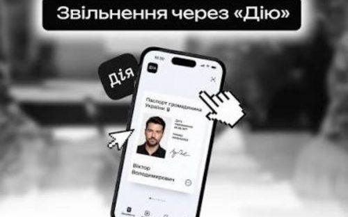 Без наказу та згоди роботодавця: як звільнитися через «Дію» у 2026 році