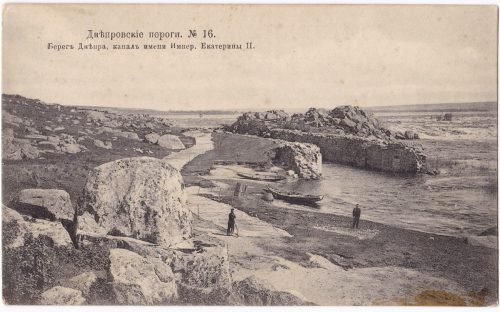 Втрачена велич Дніпра: чому зник найстрашніший поріг Ненаситець і що тепер знаходиться на його місці
